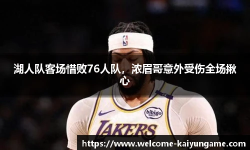 kaiyun开云平台