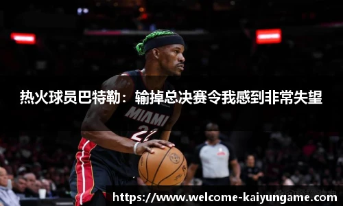 kaiyun开云平台