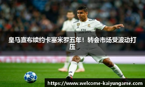 kaiyun开云平台