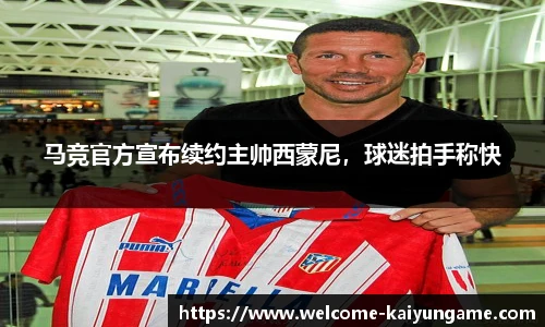kaiyun开云平台