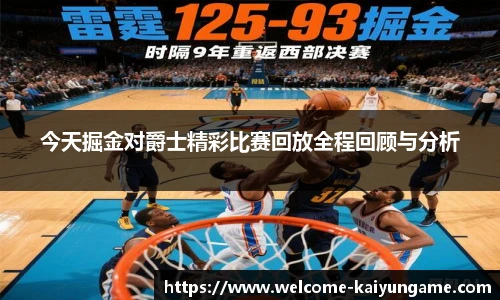 kaiyun开云官网
